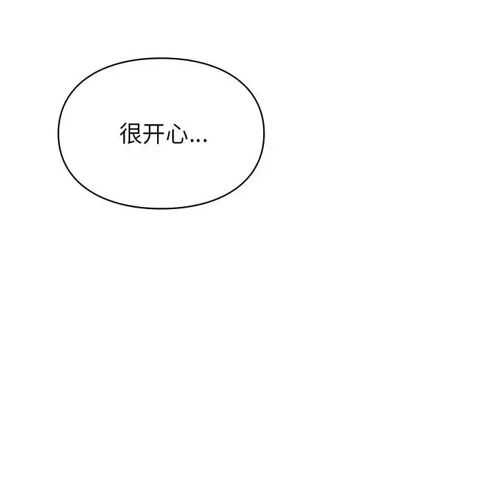 让我一见钟情的他第4話