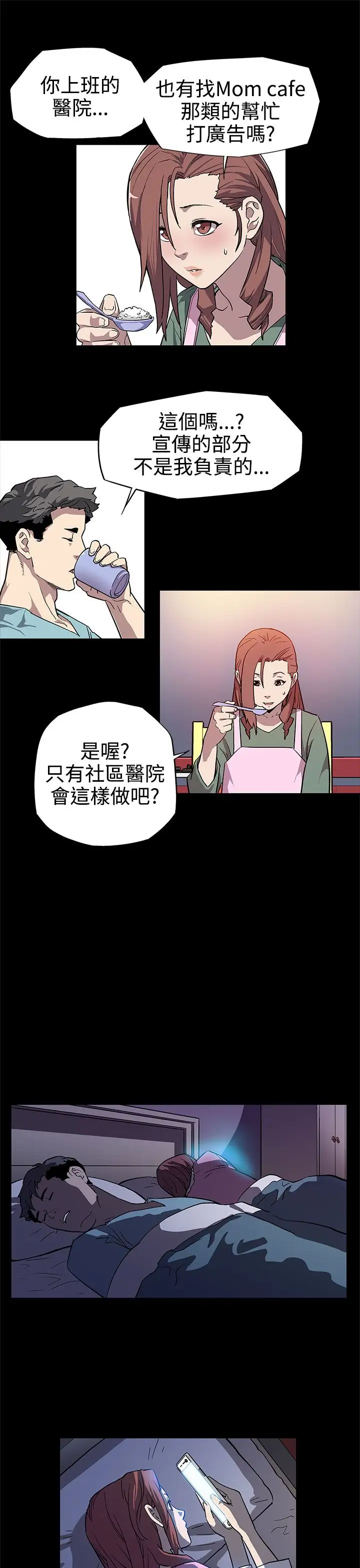 Momcafe第6话-MomCafe的赞助商