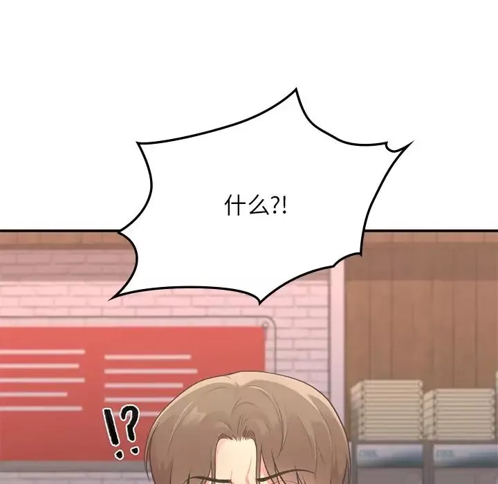 让我一见钟情的他第4話