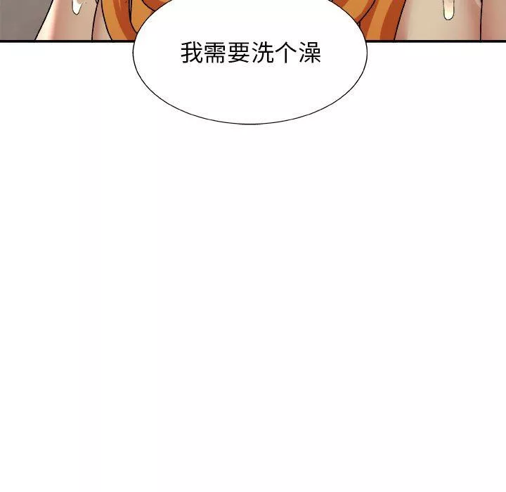 我体内的神君-第4话 - 图片 60