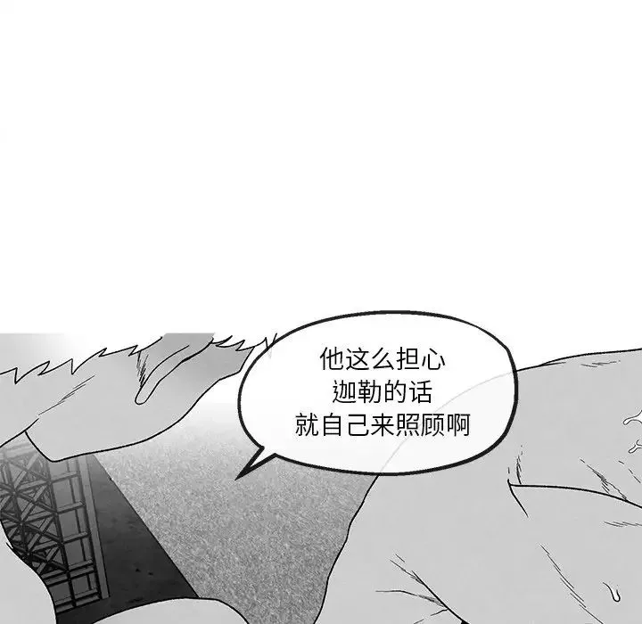 墓誌铭-第38话 - 图片 59