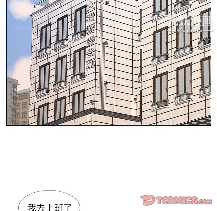 屋檐下的恋人第14话