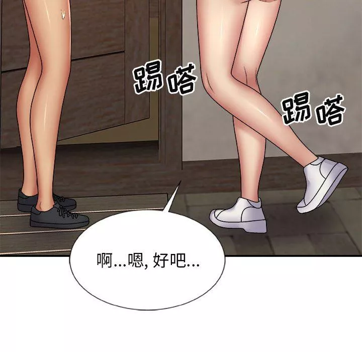 我體內的神君第4話