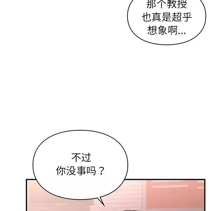让我一见钟情的他第4話