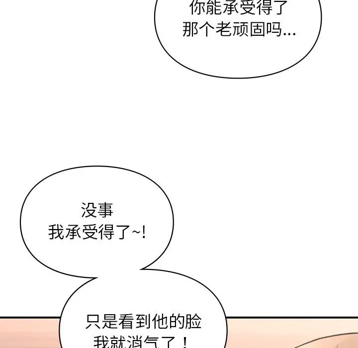 让我一见钟情的他第4话