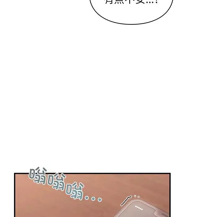 让我一见钟情的他第4話