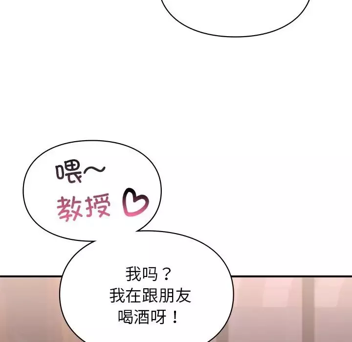 让我一见钟情的他-第4话 - 图片 143