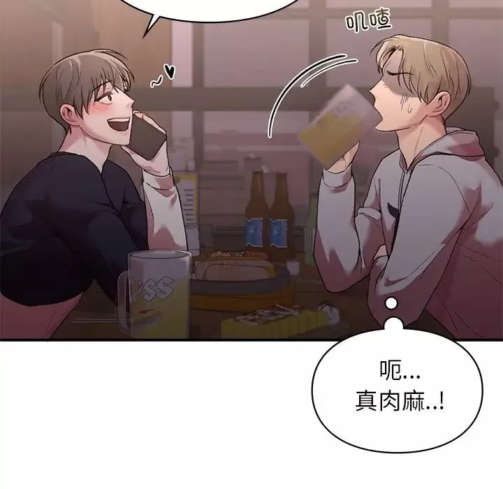 让我一见钟情的他第4話