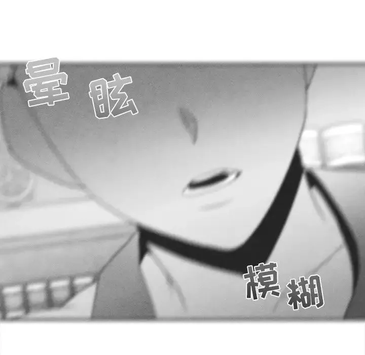墓誌铭-第38话 - 图片 66