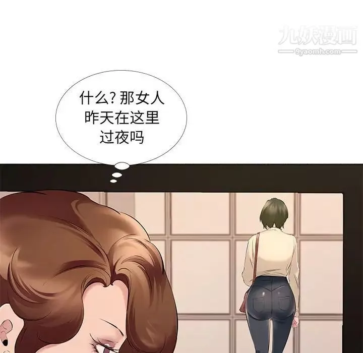 屋檐下的恋人-第14话 - 图片 25