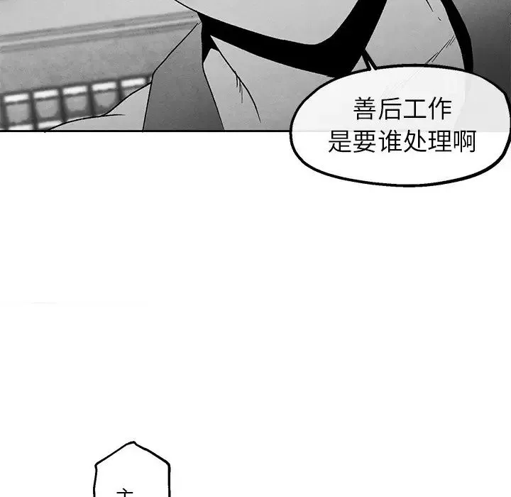 墓誌銘第38话