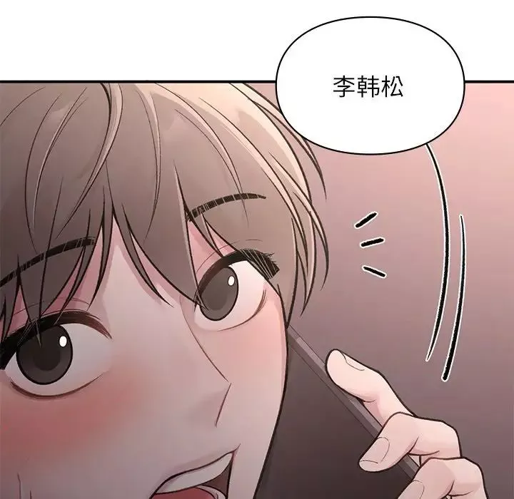 让我一见钟情的他-第4话 - 图片 149