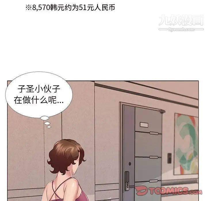 屋檐下的恋人第14话