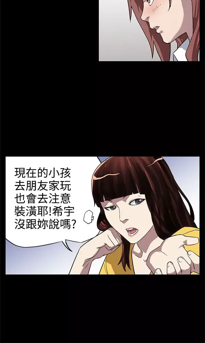 Momcafe-第7话-男朋友的安慰 - 图片 5