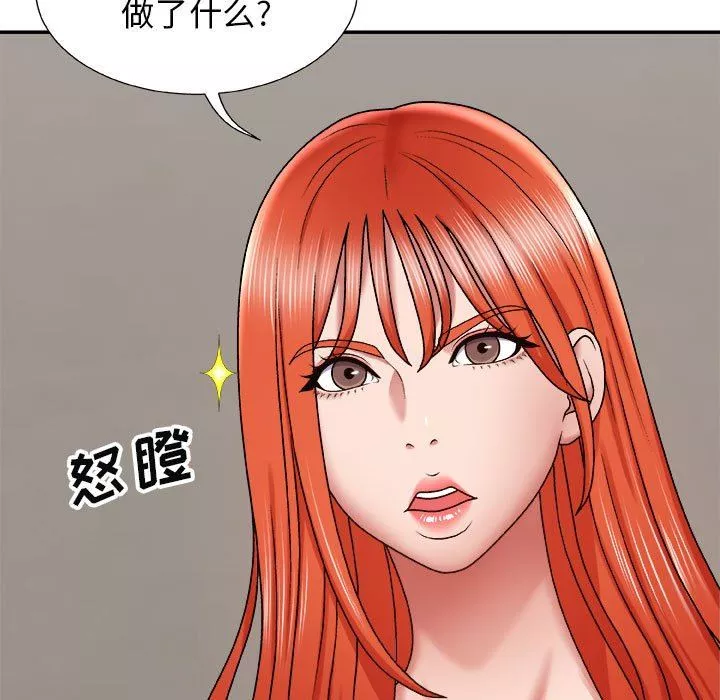 我体内的神君-第4话 - 图片 70