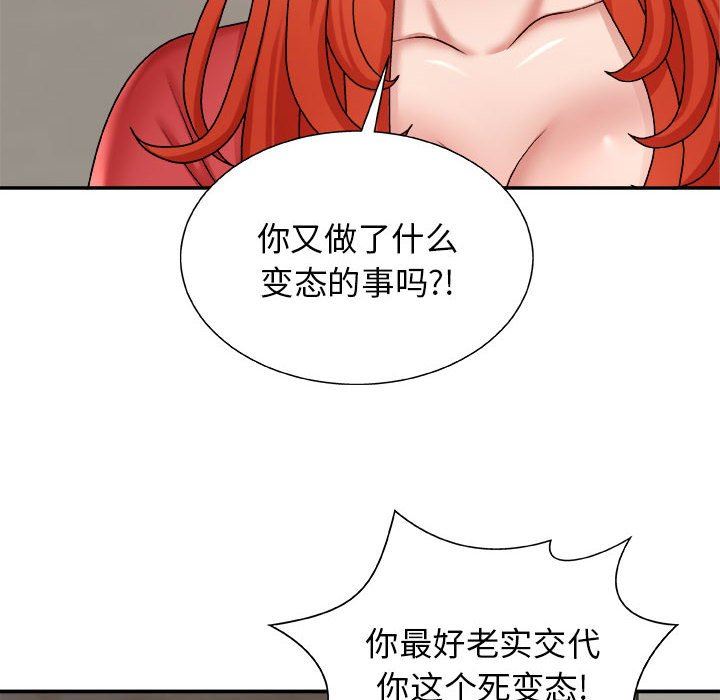 我體內的神君第4話