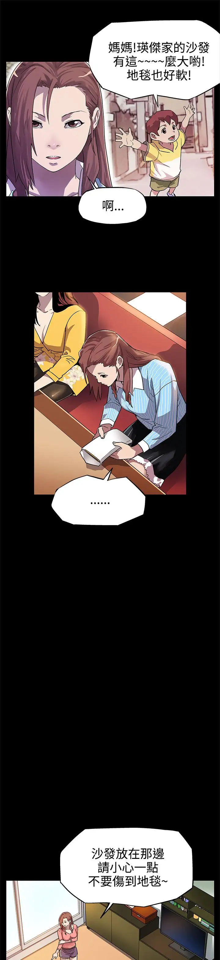 Momcafe第7话-男朋友的安慰