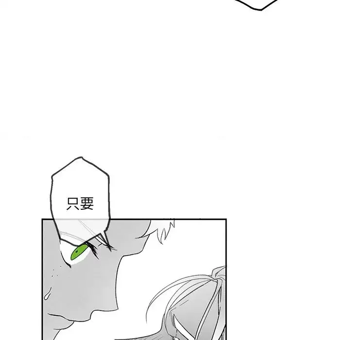 墓誌銘第38话