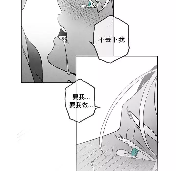 墓誌铭-第38话 - 图片 74