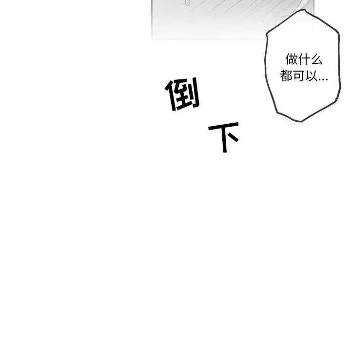 墓誌銘第38话