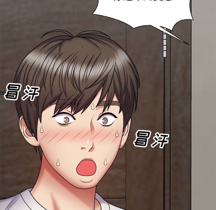 我体内的神君第4话