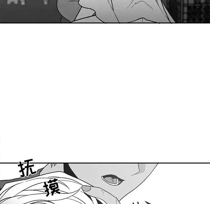 墓誌銘第38话
