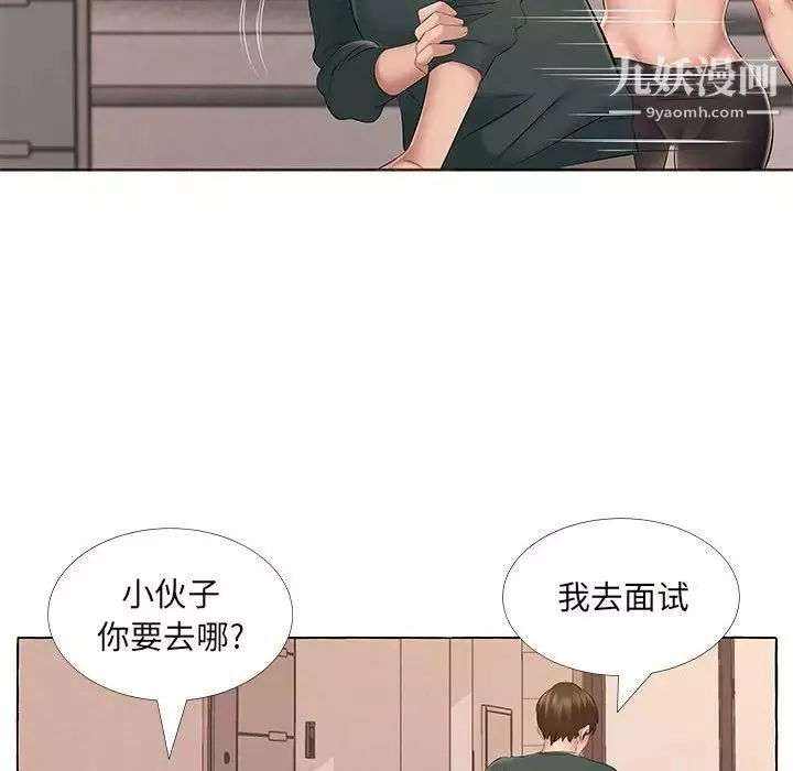 屋檐下的恋人-第14话 - 图片 36