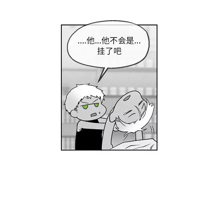 墓誌銘第38话