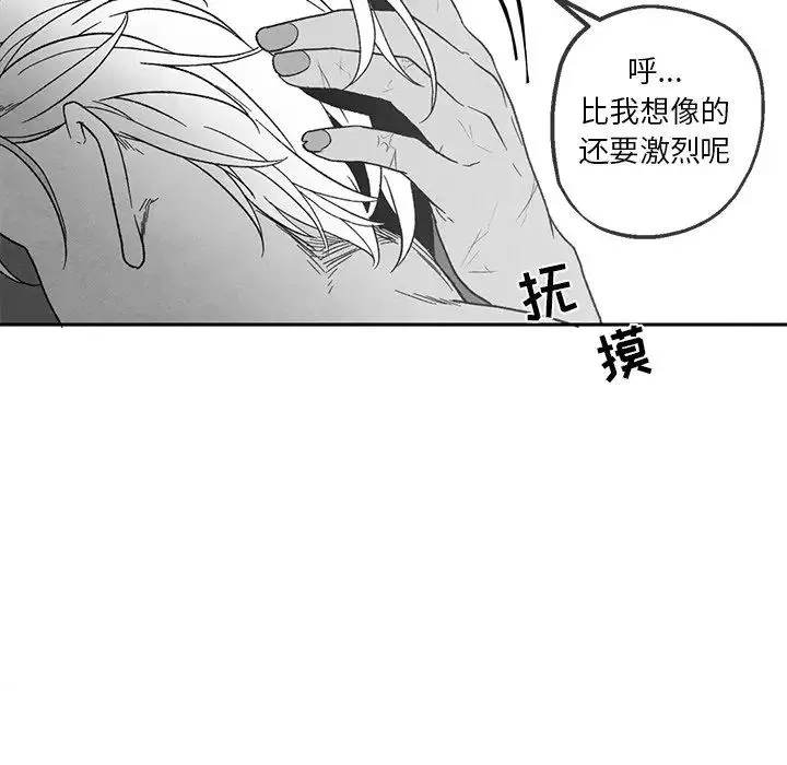 墓誌铭-第38话 - 图片 78