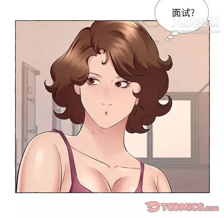 屋檐下的恋人-第14话 - 图片 38
