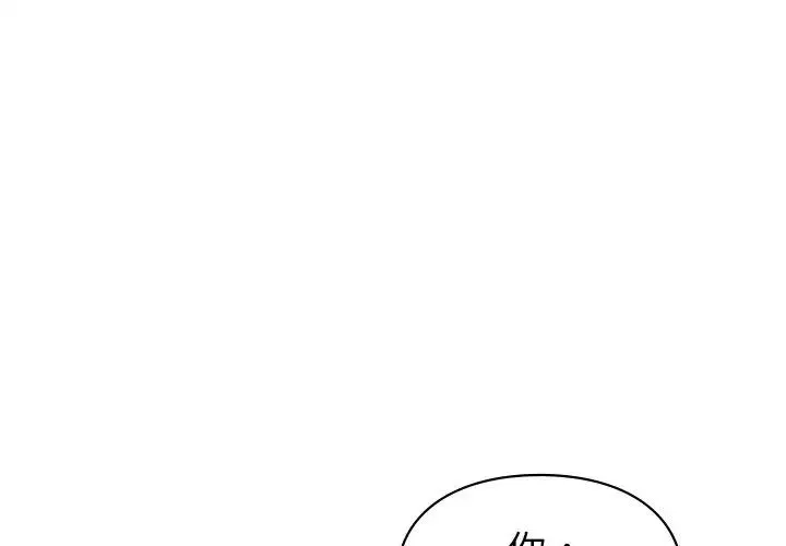 让我一见钟情的他第5話