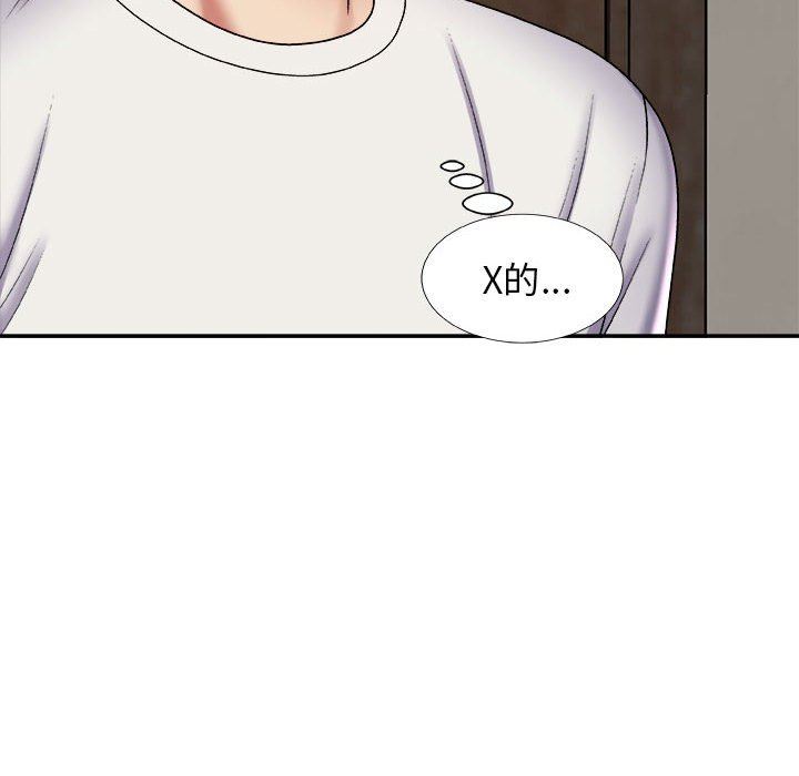 我體內的神君第4話