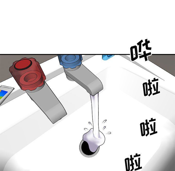 我體內的神君第4話