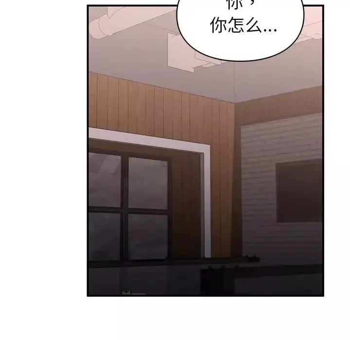 让我一见钟情的他-第5话 - 图片 5