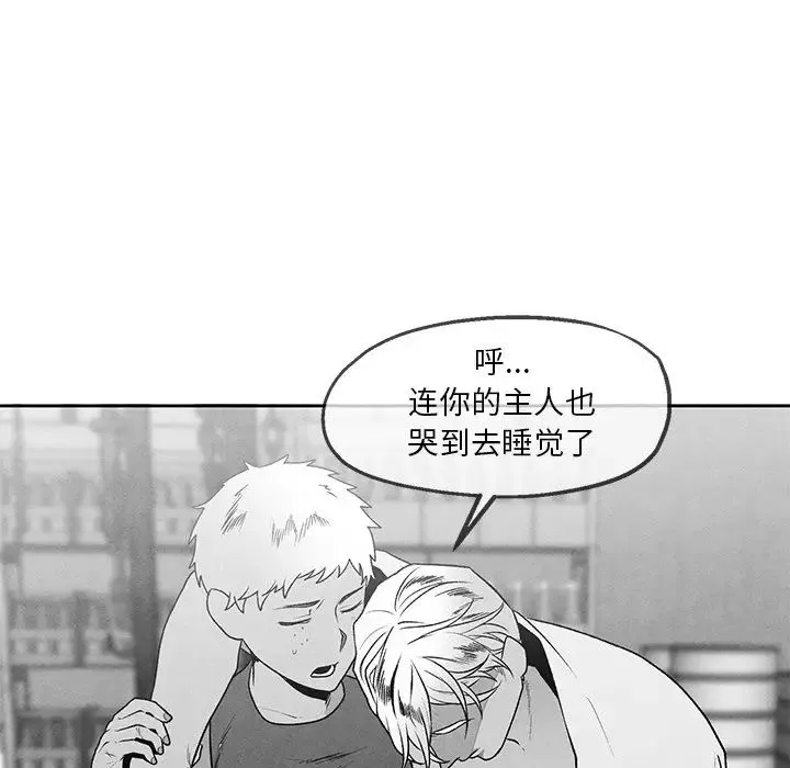墓誌铭-第38话 - 图片 80