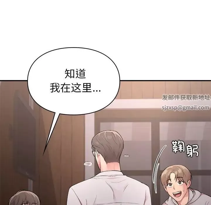 让我一见钟情的他第5話