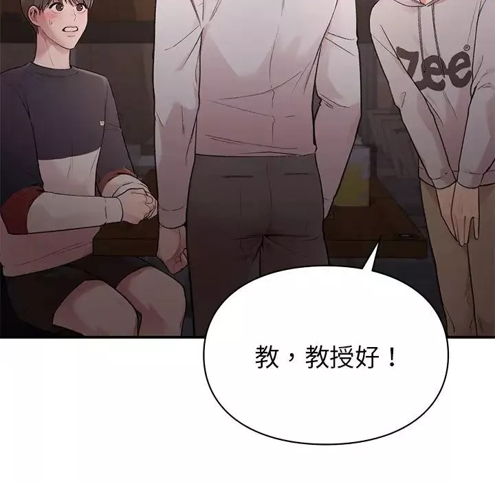让我一见钟情的他-第5话 - 图片 7