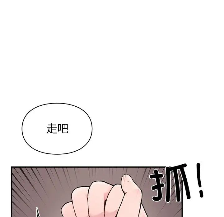 让我一见钟情的他第5话