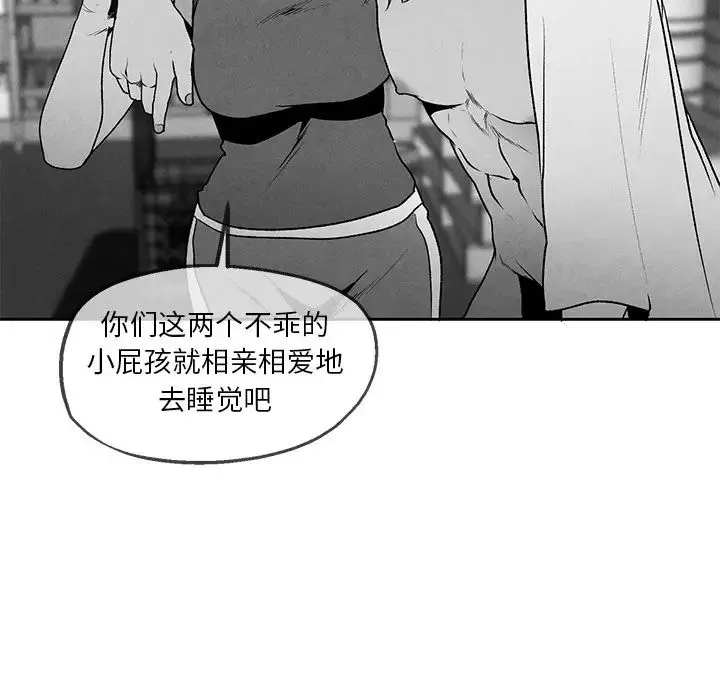 墓誌銘第38话