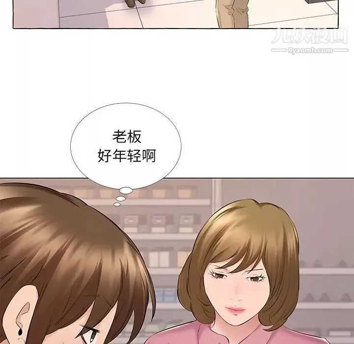 屋簷下的戀人第14話