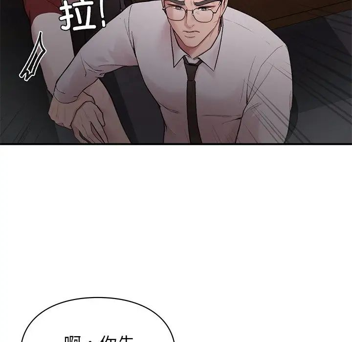 让我一见钟情的他第5话