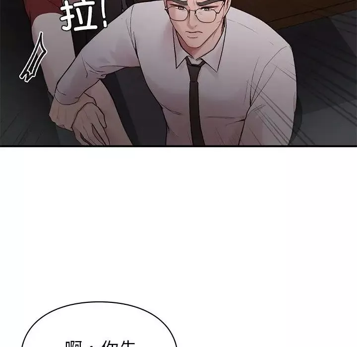 让我一见钟情的他第5話
