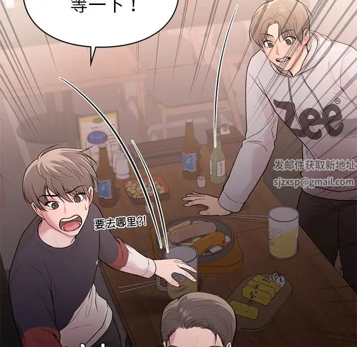 让我一见钟情的他第5话