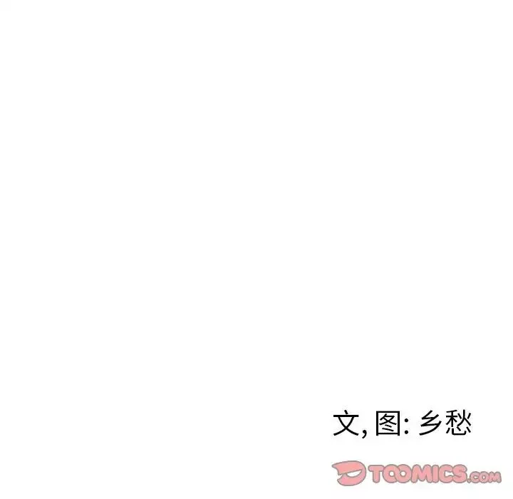 墓誌銘第38话