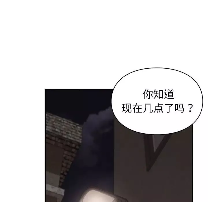 让我一见钟情的他-第5话 - 图片 15