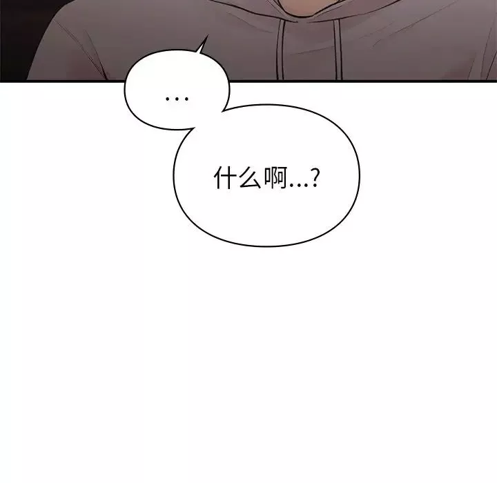 让我一见钟情的他-第5话 - 图片 14