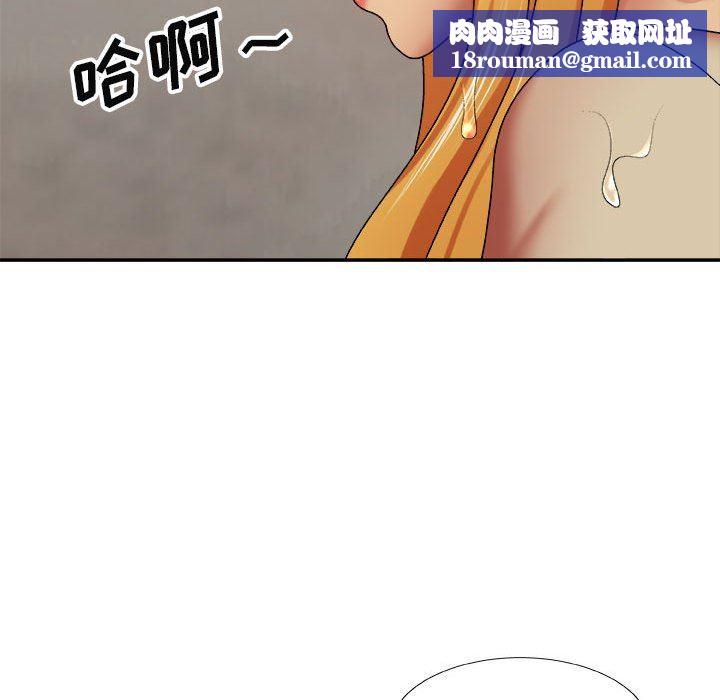 我体内的神君第4话