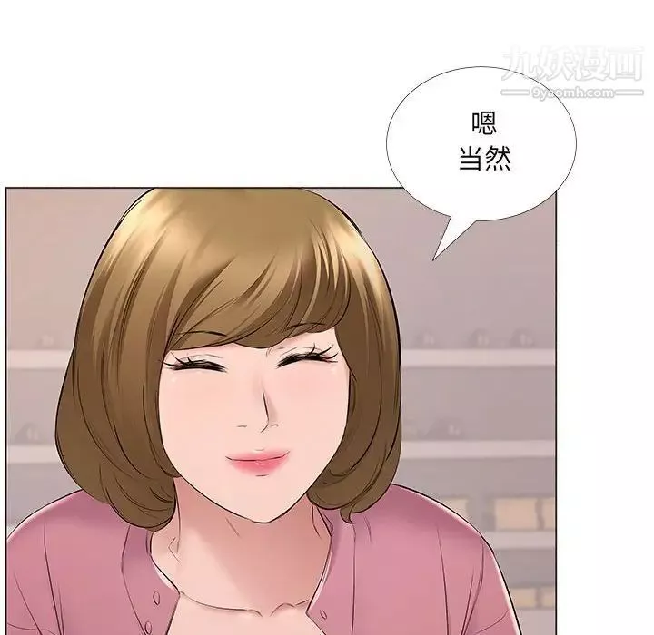 屋檐下的恋人-第14话 - 图片 45