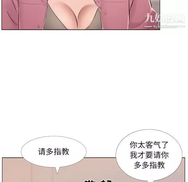 屋簷下的戀人第14話