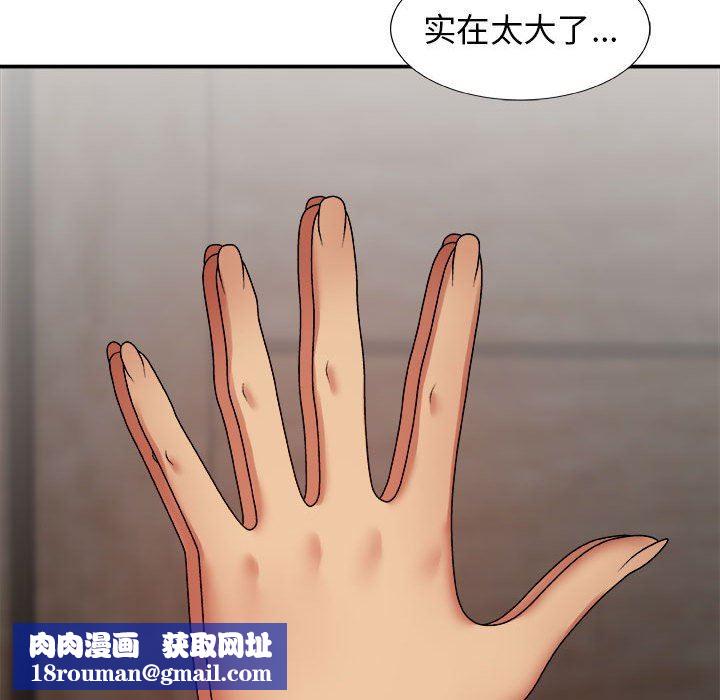 我体内的神君第4话